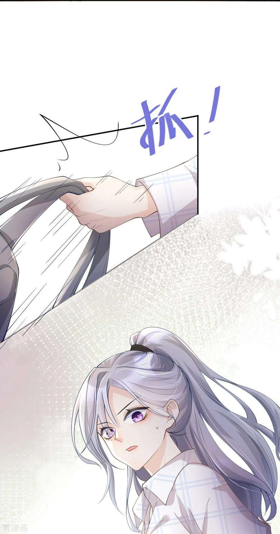 星与星的距离10话 宿醉之后