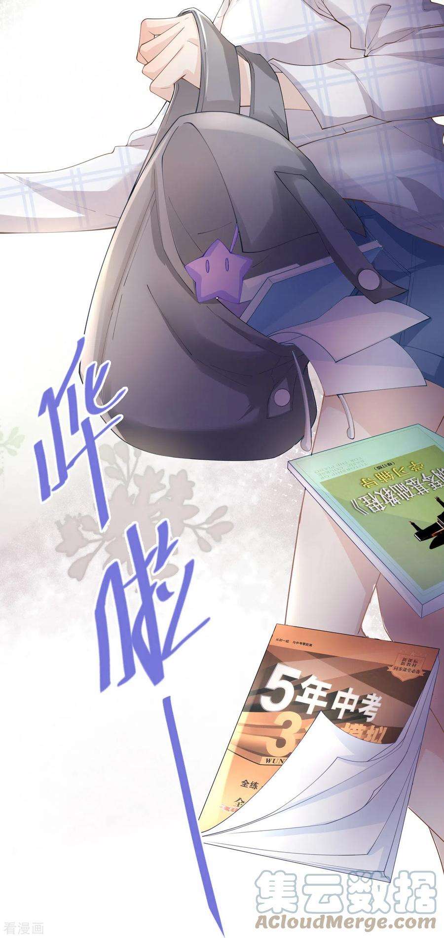 星与星的距离10话 宿醉之后