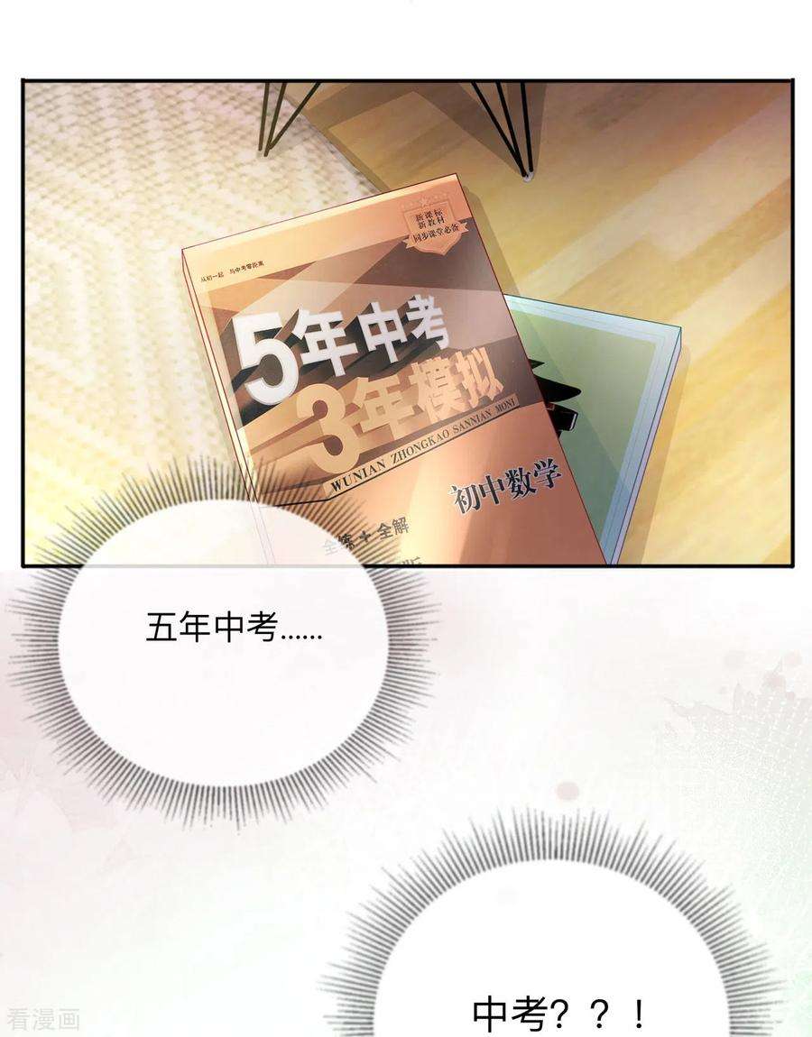 星与星的距离10话 宿醉之后