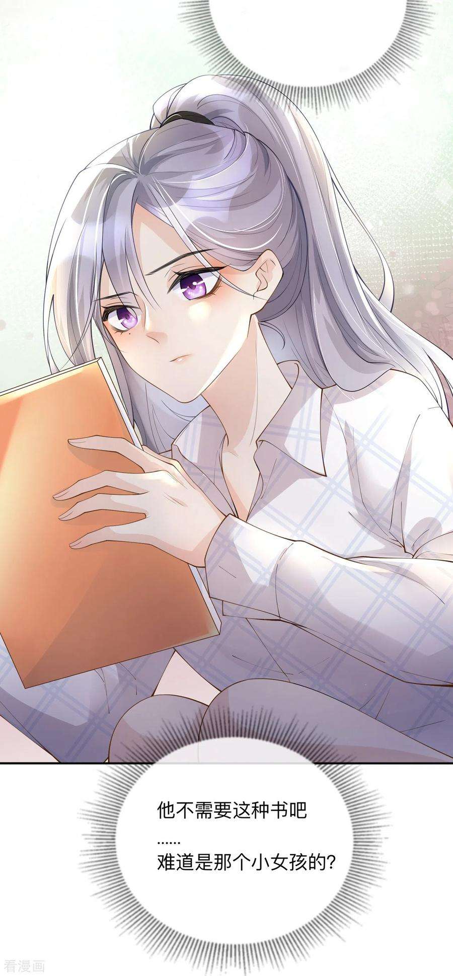 星与星的距离10话 宿醉之后
