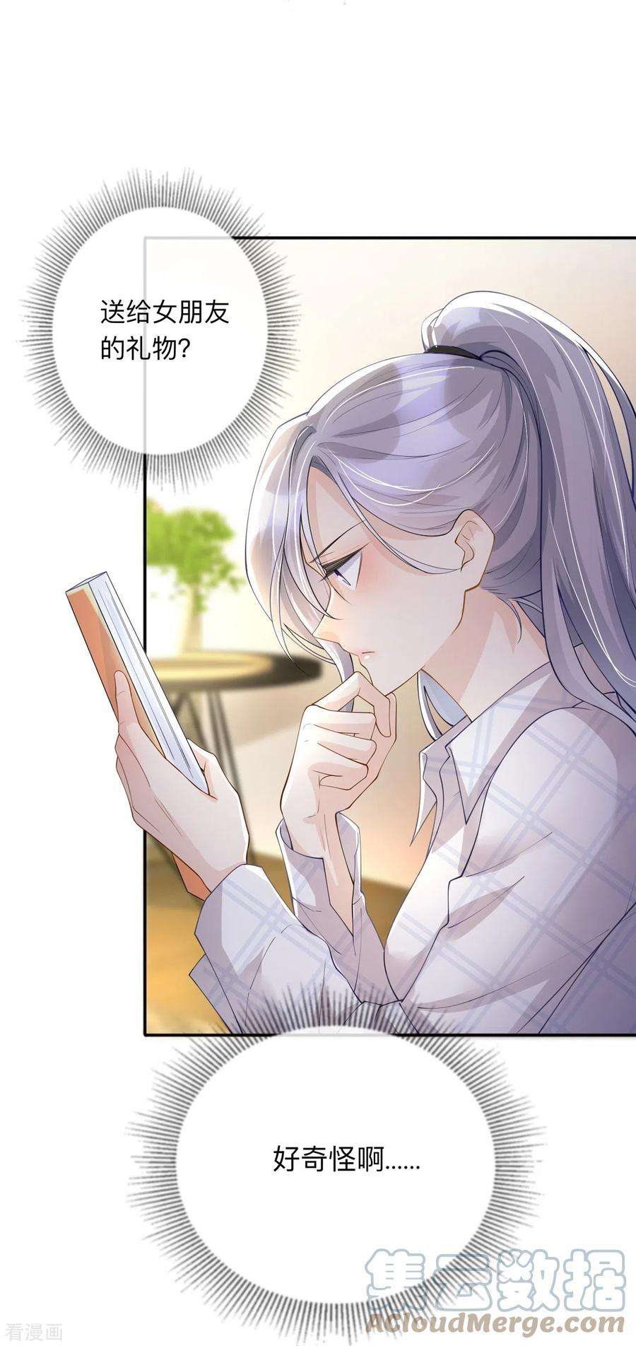 星与星的距离10话 宿醉之后