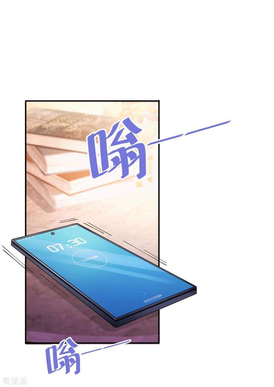星与星的距离10话 宿醉之后