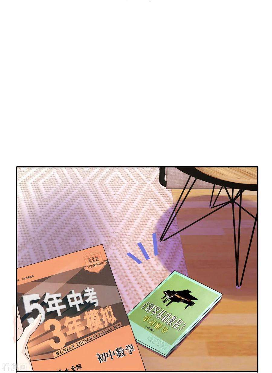 星与星的距离10话 宿醉之后