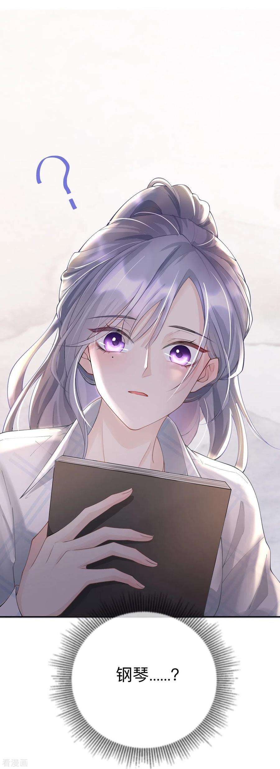 星与星的距离10话 宿醉之后