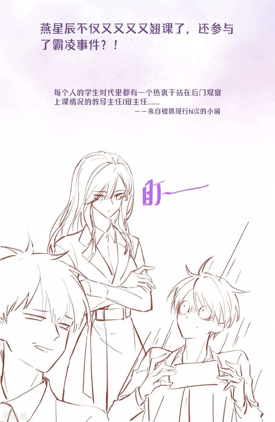 星与星的距离10话 宿醉之后