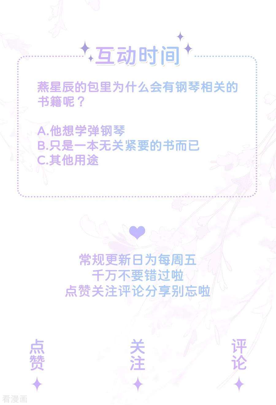 星与星的距离10话 宿醉之后