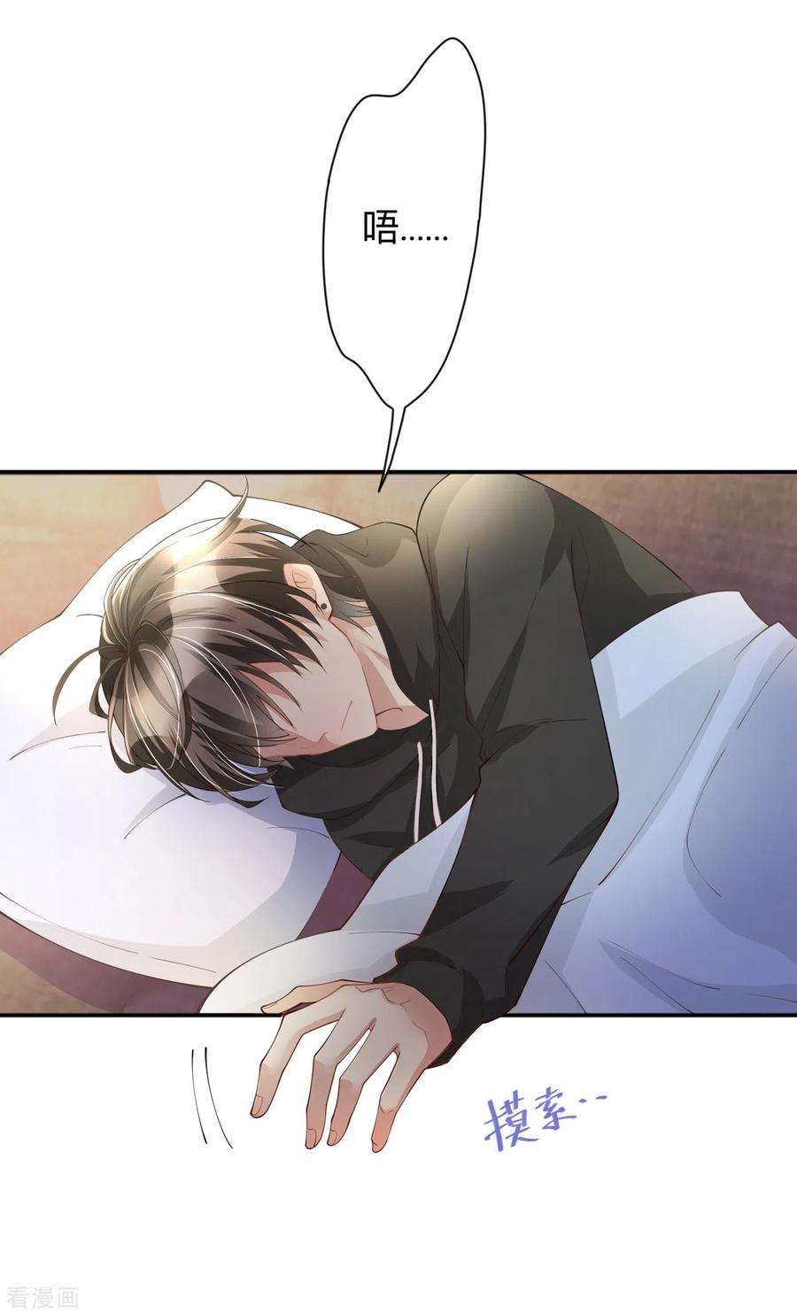 星与星的距离10话 宿醉之后