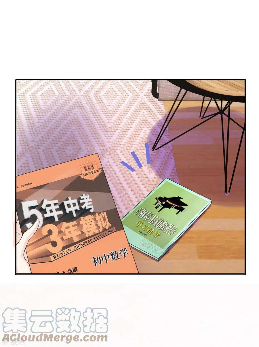 星与星的距离11话 被放弃的孩子