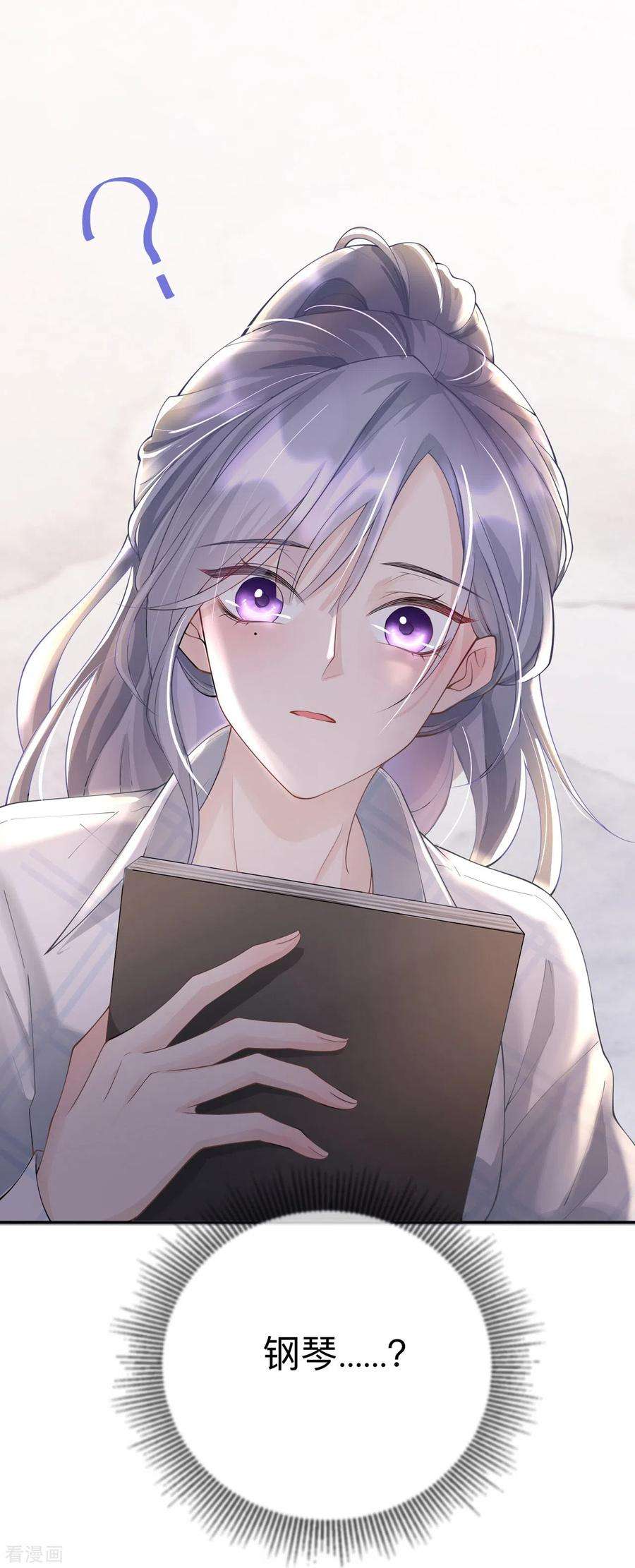 星与星的距离11话 被放弃的孩子