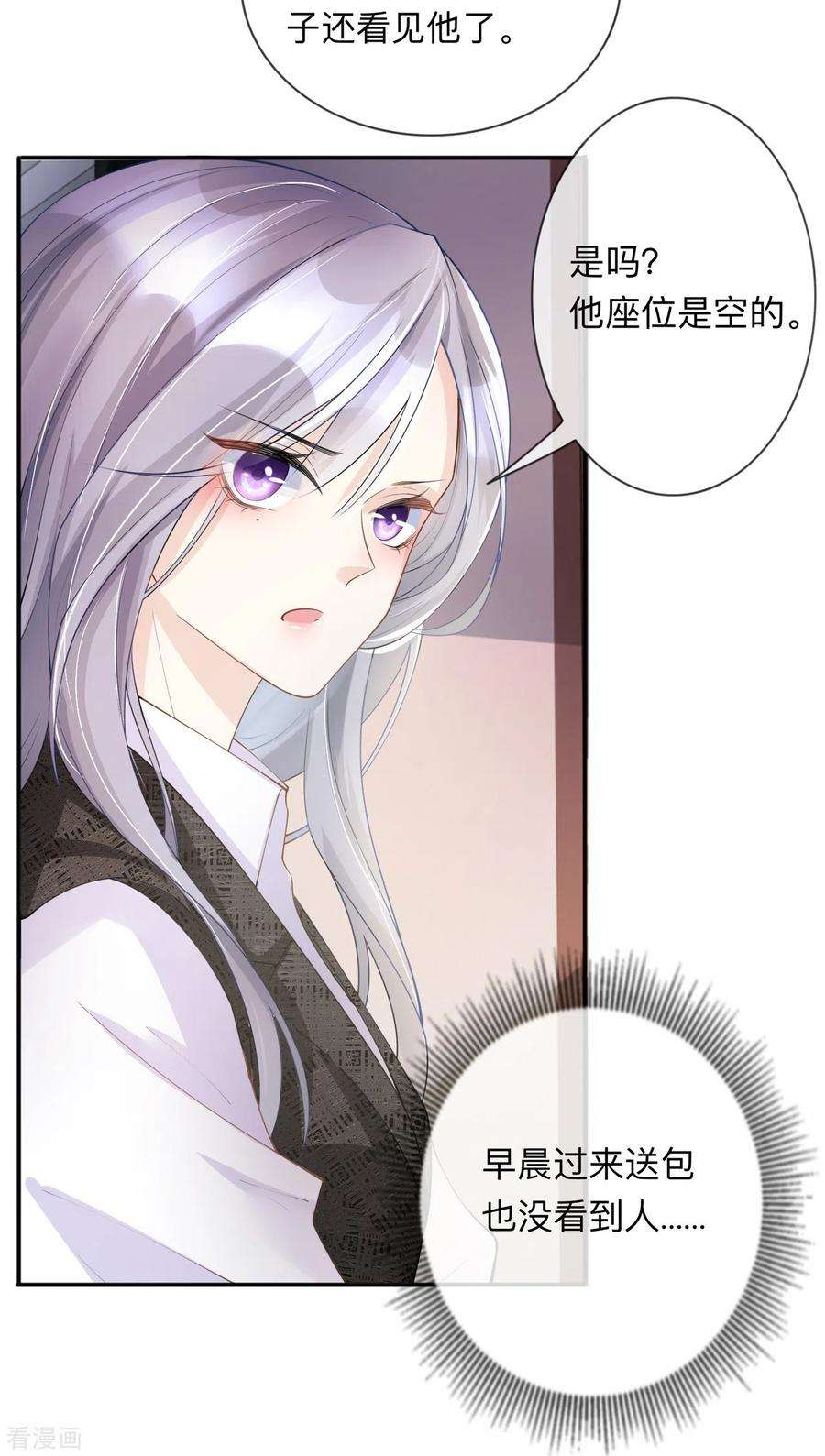 星与星的距离11话 被放弃的孩子