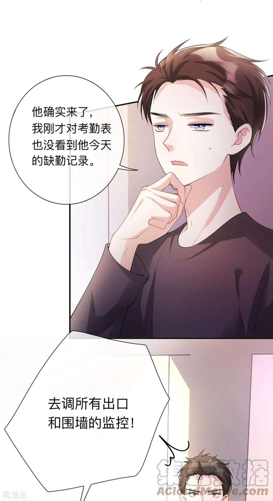 星与星的距离11话 被放弃的孩子