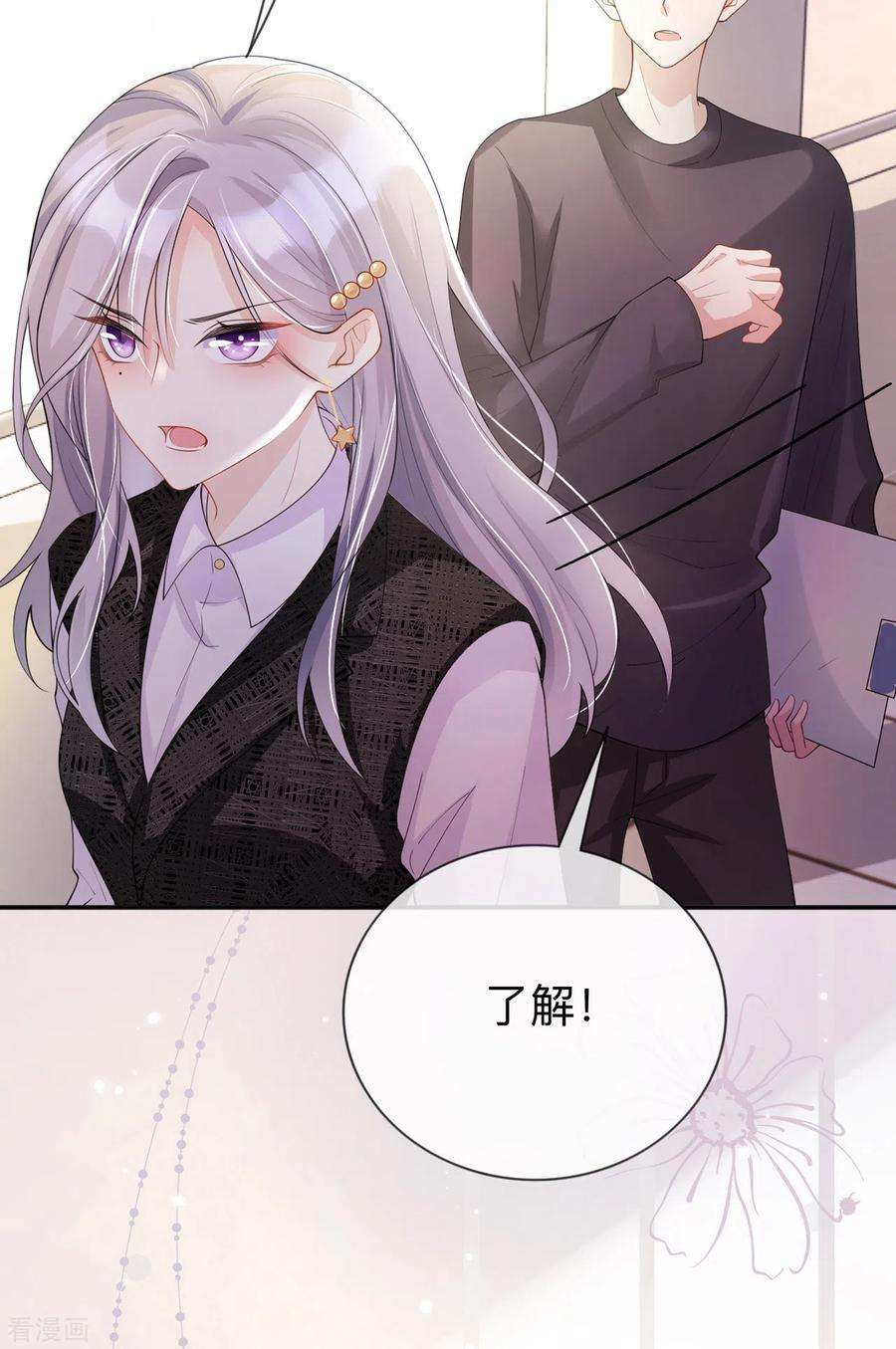 星与星的距离11话 被放弃的孩子