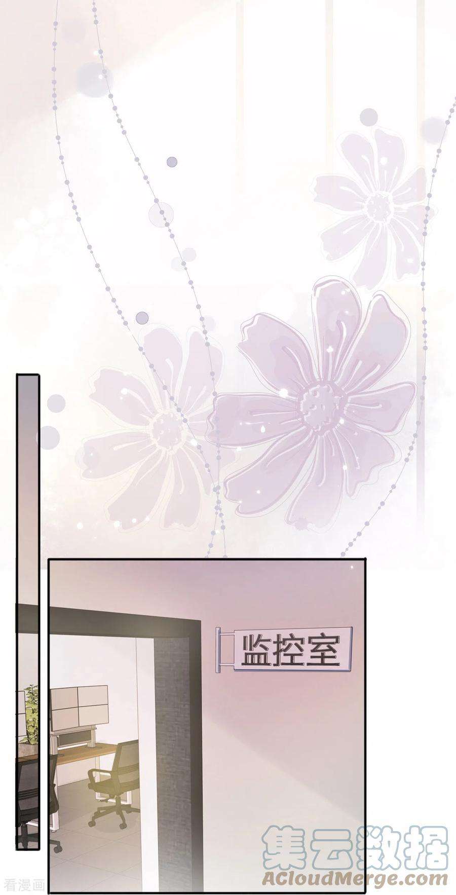 星与星的距离11话 被放弃的孩子