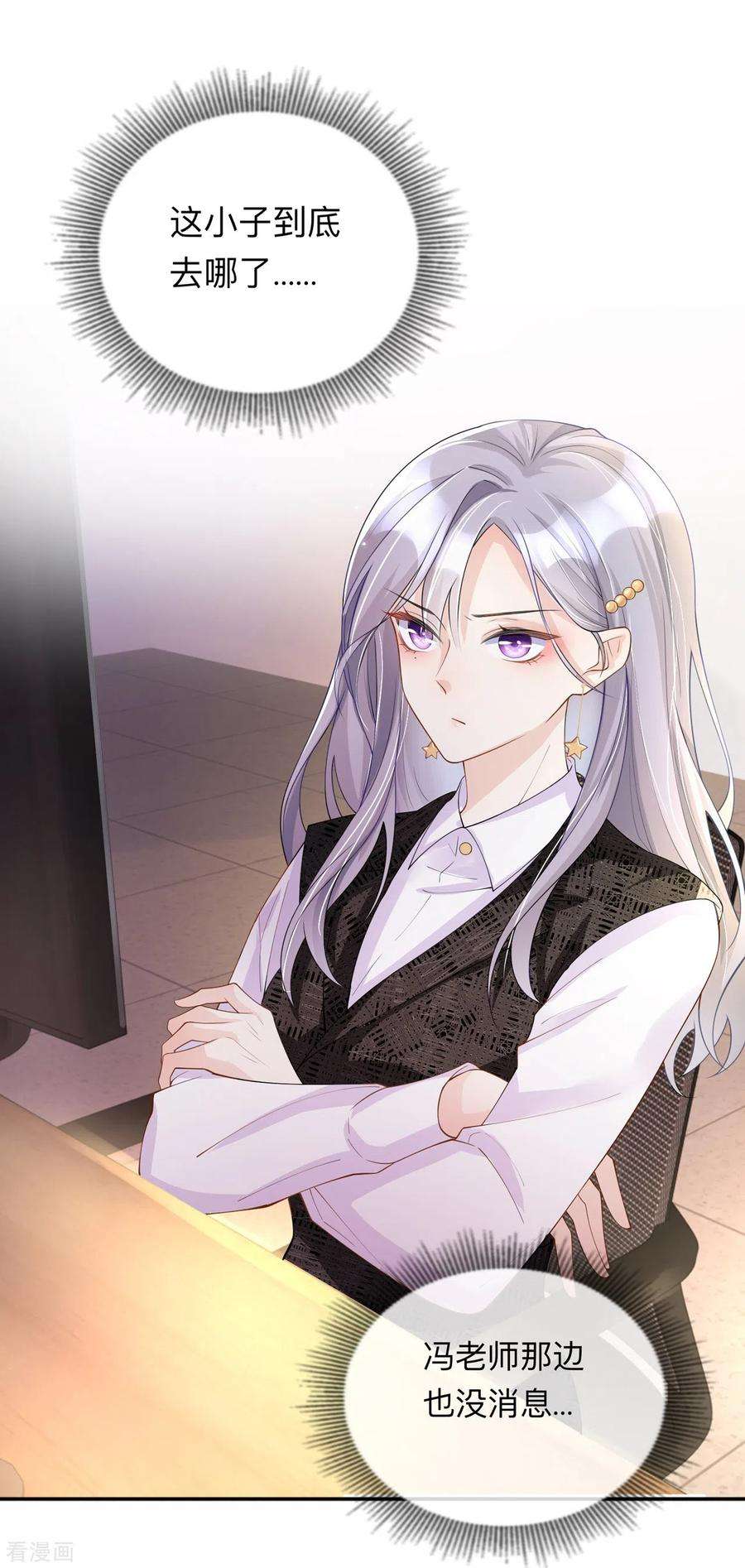 星与星的距离11话 被放弃的孩子
