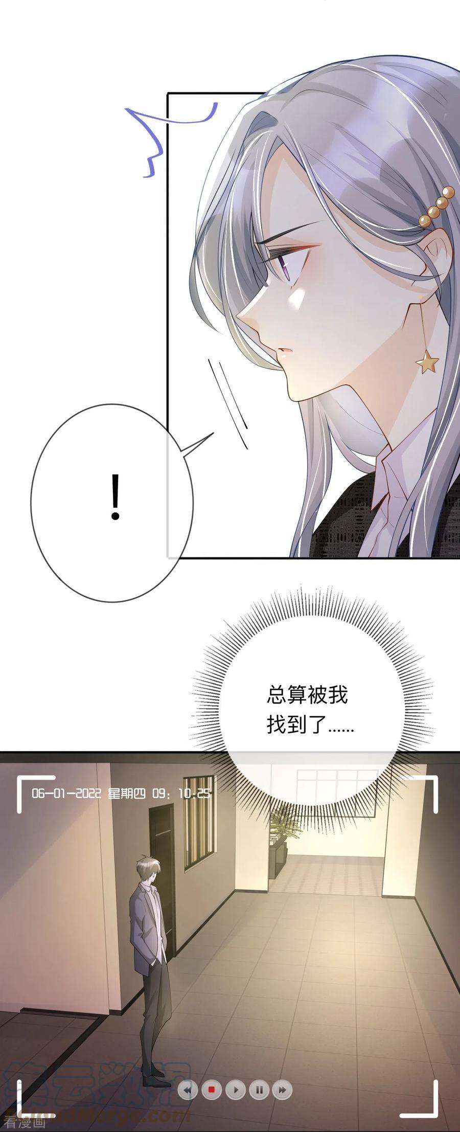 星与星的距离11话 被放弃的孩子