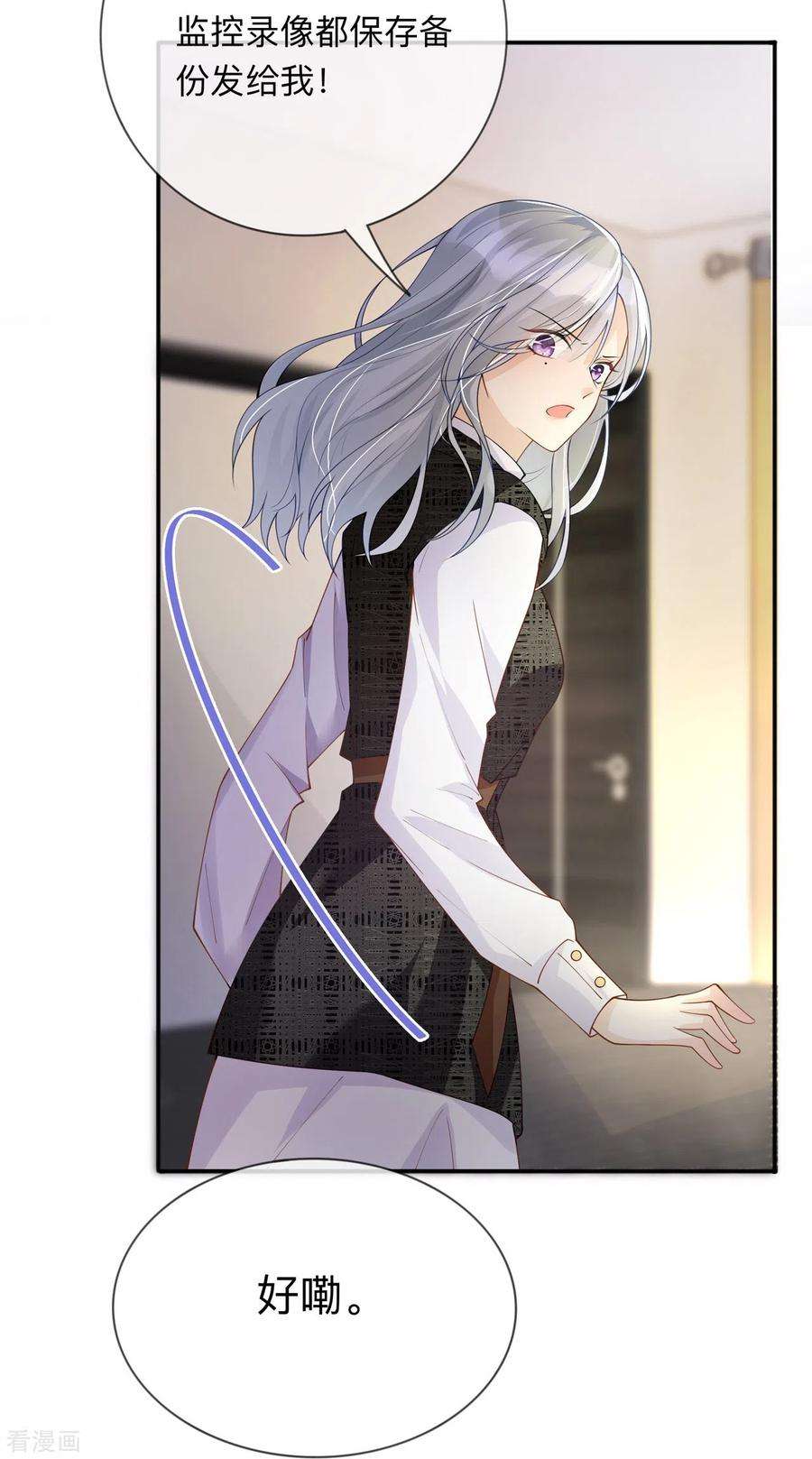 星与星的距离11话 被放弃的孩子