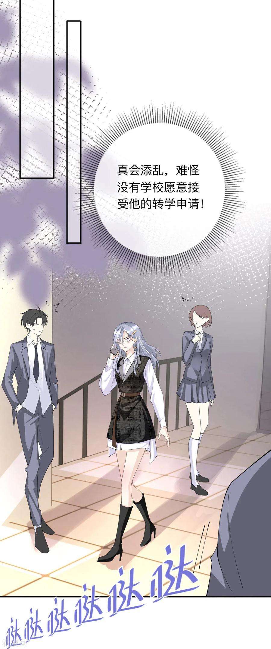 星与星的距离11话 被放弃的孩子