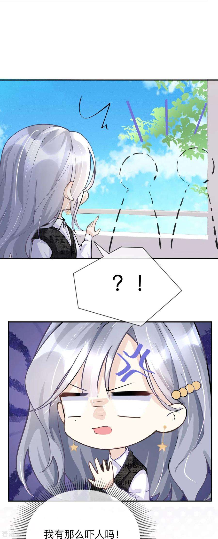 星与星的距离11话 被放弃的孩子