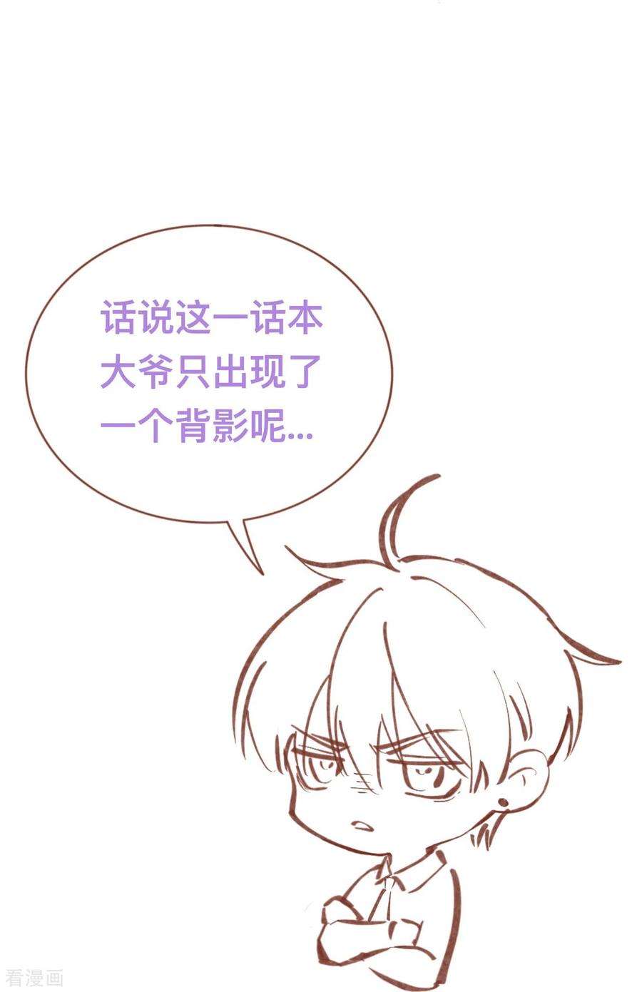 星与星的距离11话 被放弃的孩子