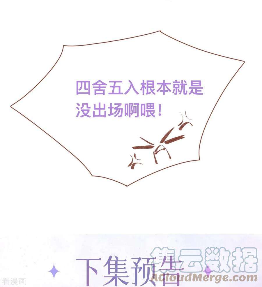 星与星的距离11话 被放弃的孩子