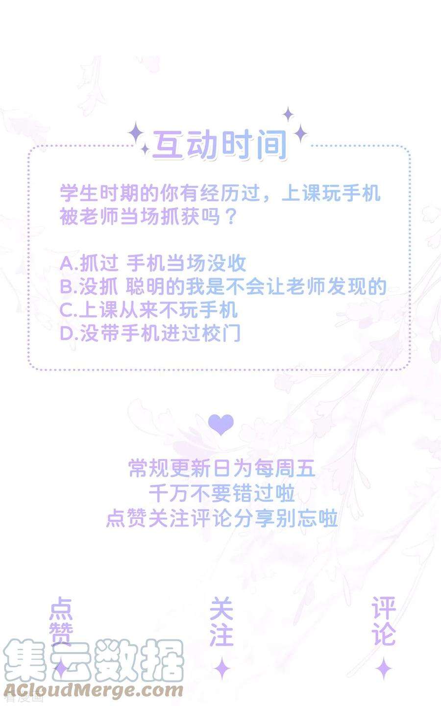 星与星的距离11话 被放弃的孩子