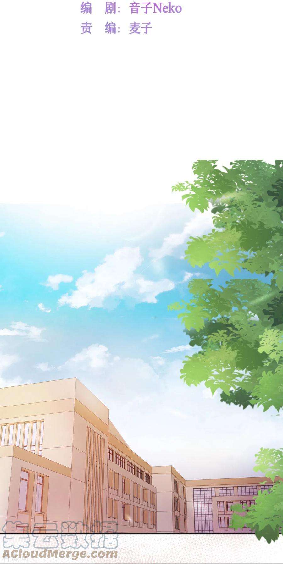 星与星的距离11话 被放弃的孩子