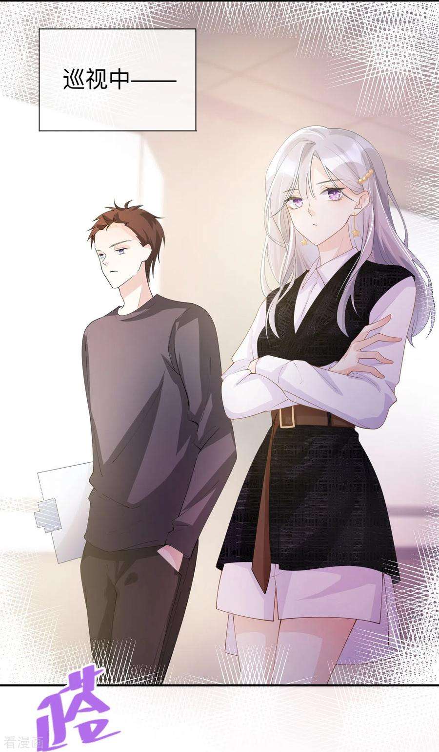 星与星的距离11话 被放弃的孩子
