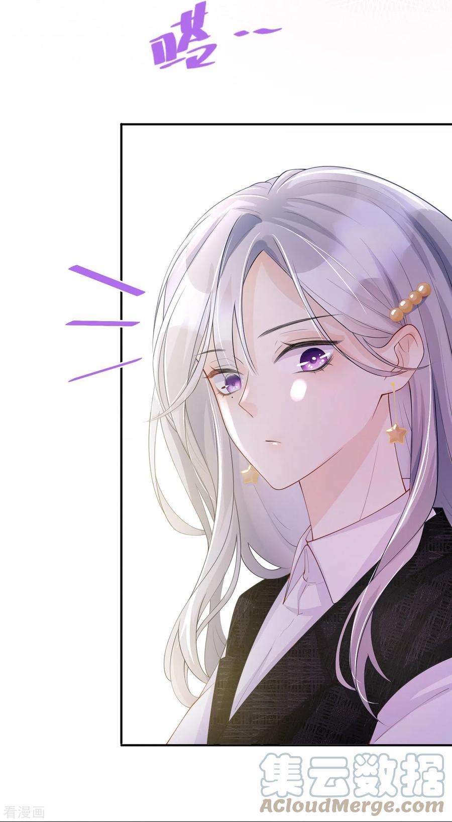 星与星的距离11话 被放弃的孩子