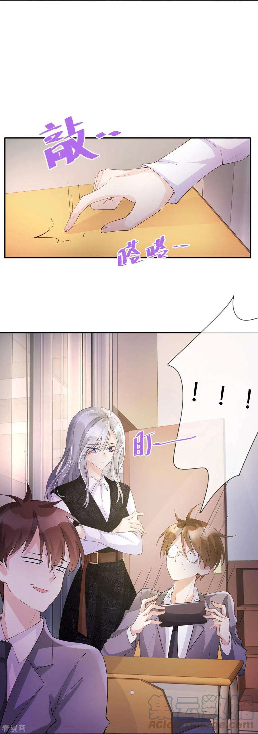 星与星的距离11话 被放弃的孩子