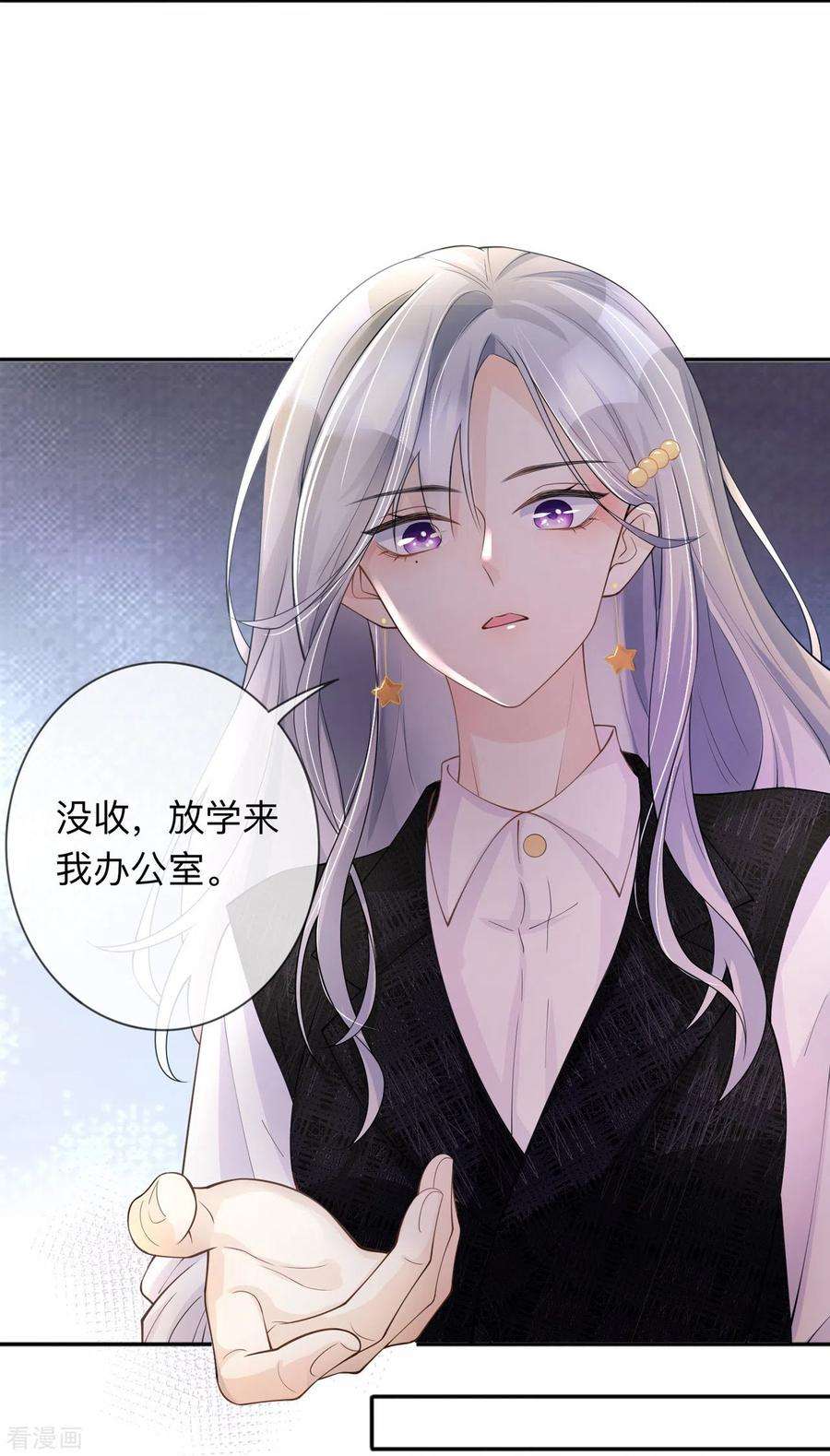 星与星的距离11话 被放弃的孩子