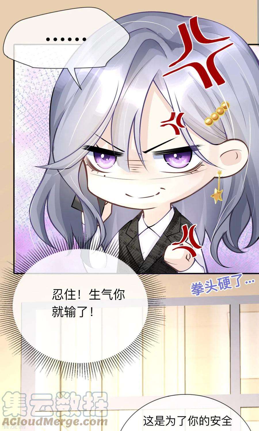 星与星的距离12话 霸凌事件
