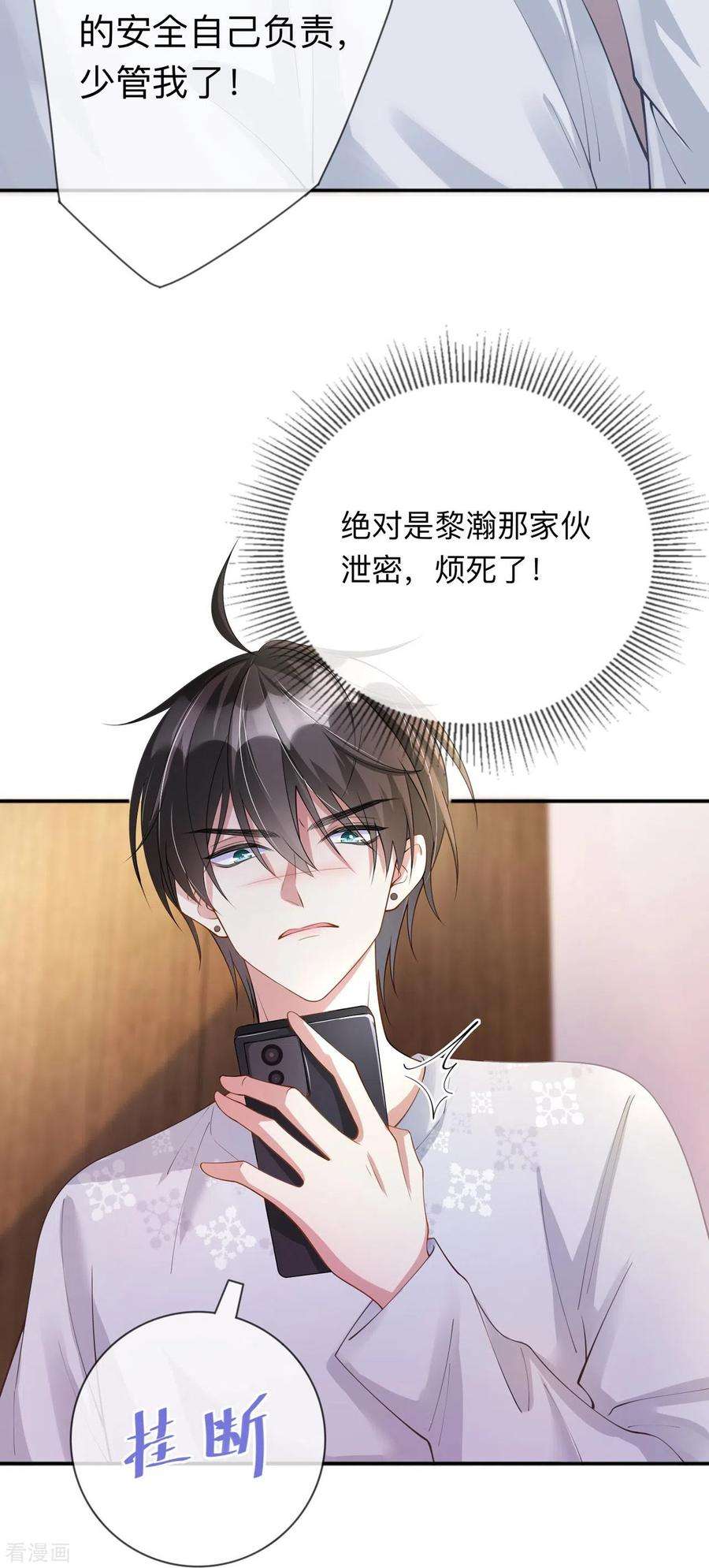星与星的距离12话 霸凌事件