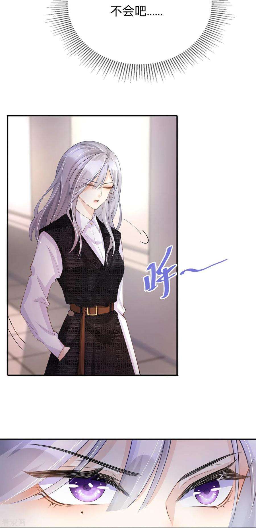 星与星的距离12话 霸凌事件