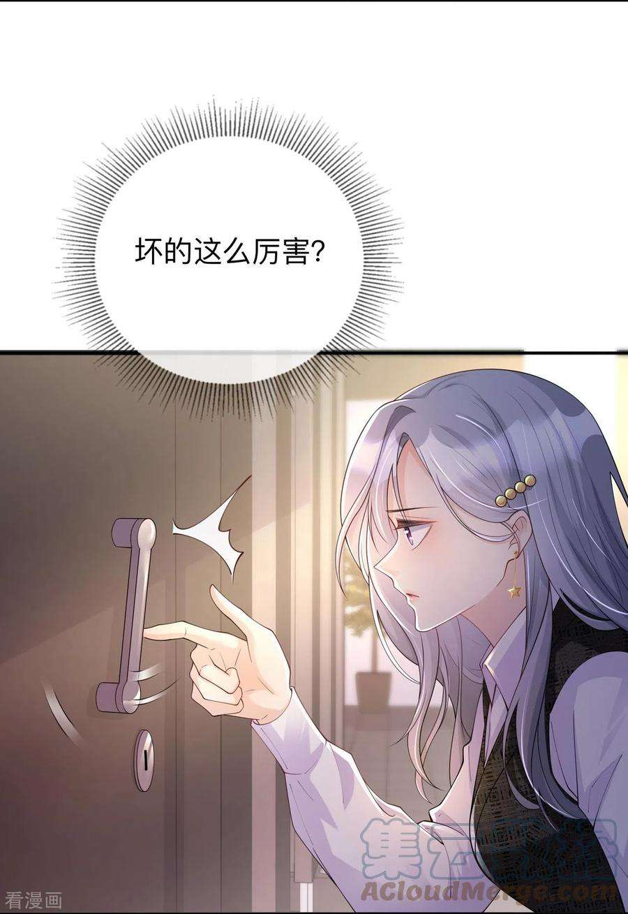星与星的距离12话 霸凌事件