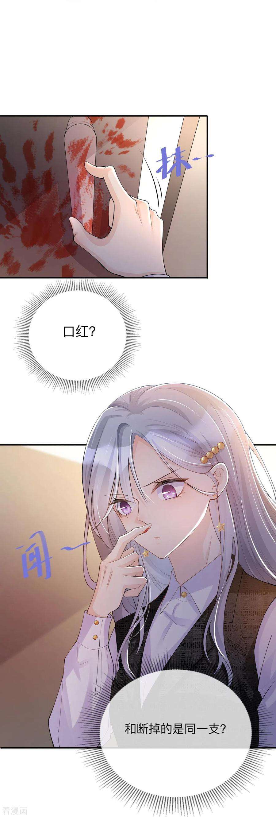星与星的距离12话 霸凌事件