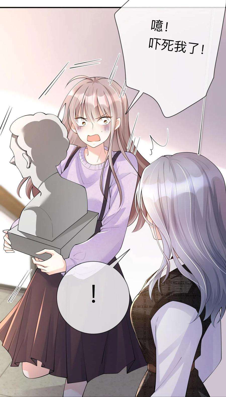 星与星的距离12话 霸凌事件