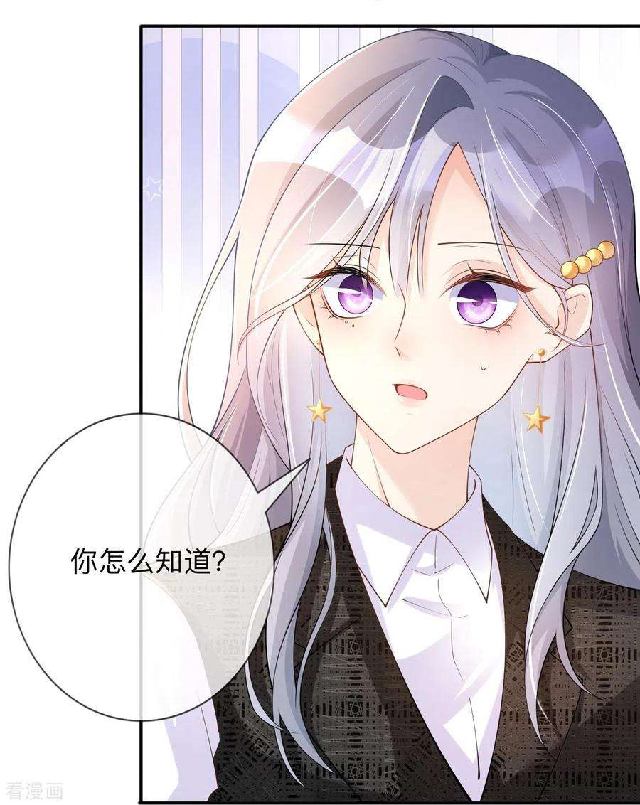 星与星的距离12话 霸凌事件