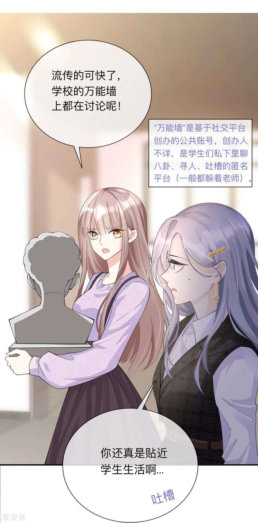 星与星的距离12话 霸凌事件