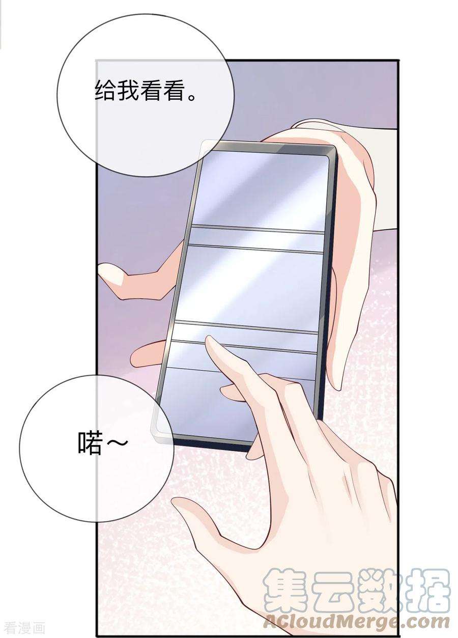 星与星的距离12话 霸凌事件