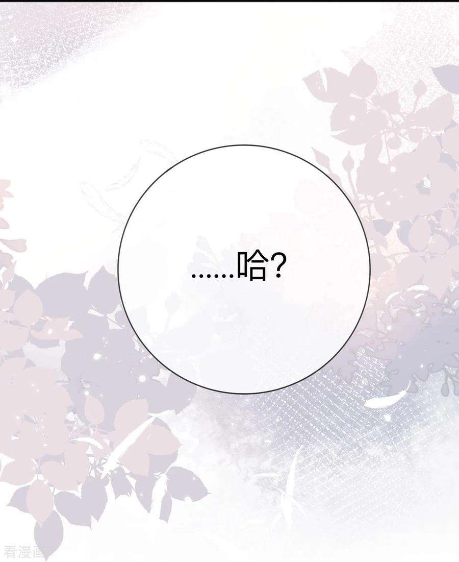 星与星的距离12话 霸凌事件
