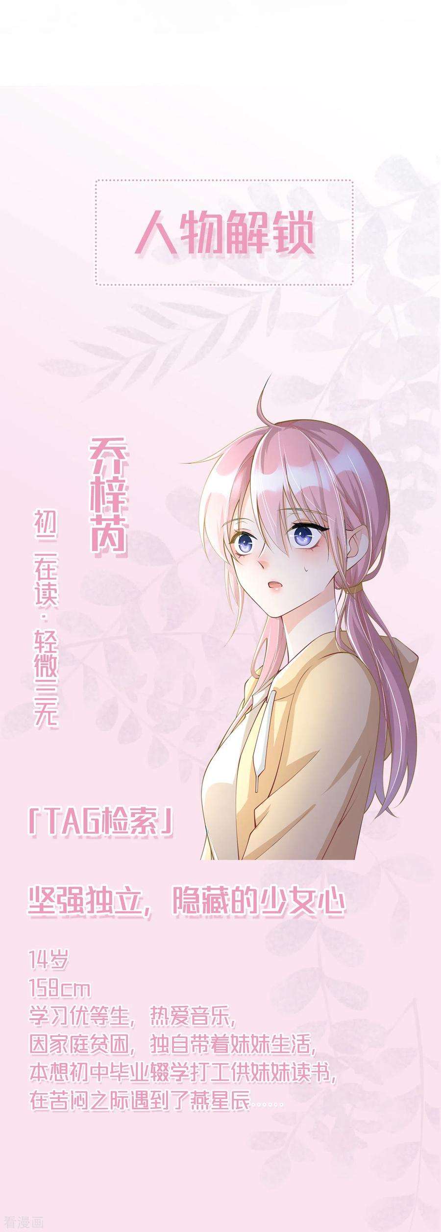 星与星的距离12话 霸凌事件