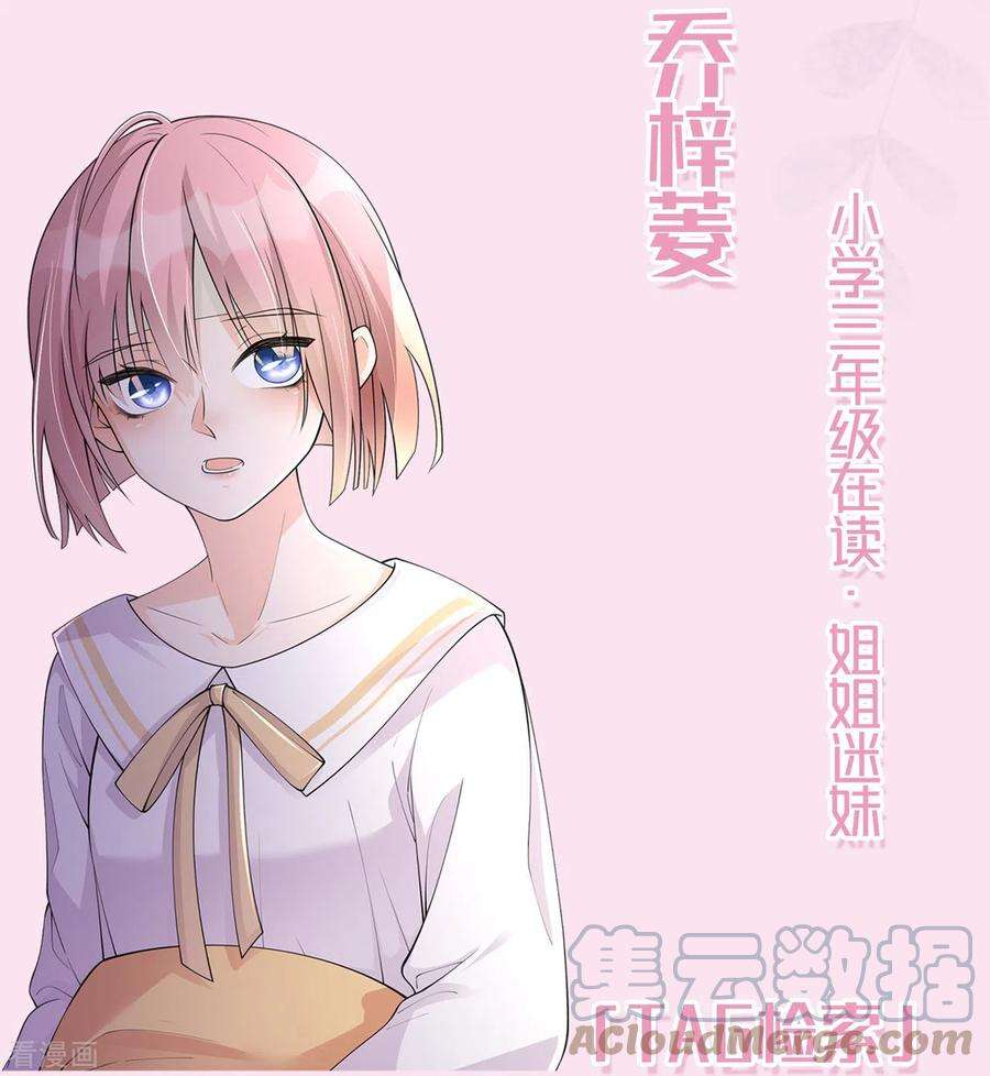 星与星的距离12话 霸凌事件