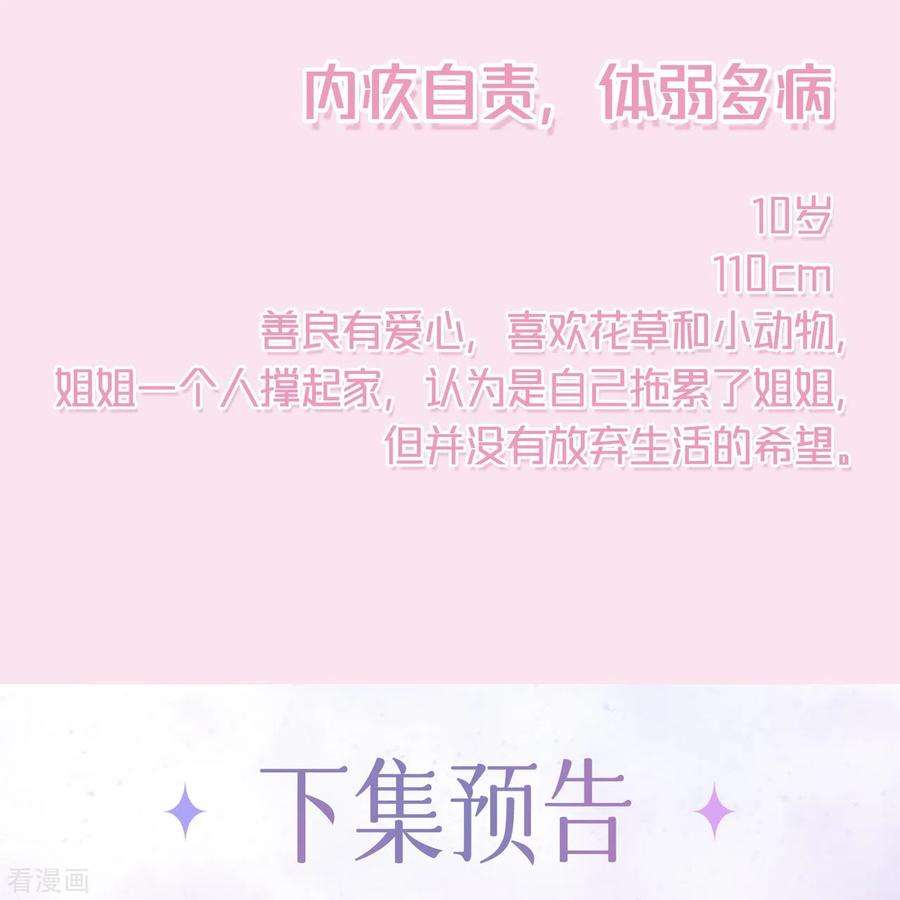 星与星的距离12话 霸凌事件