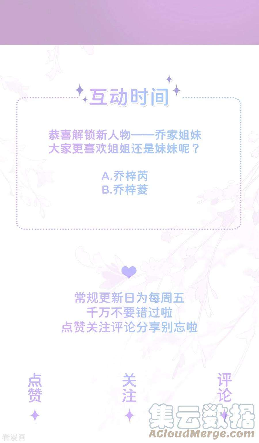 星与星的距离12话 霸凌事件
