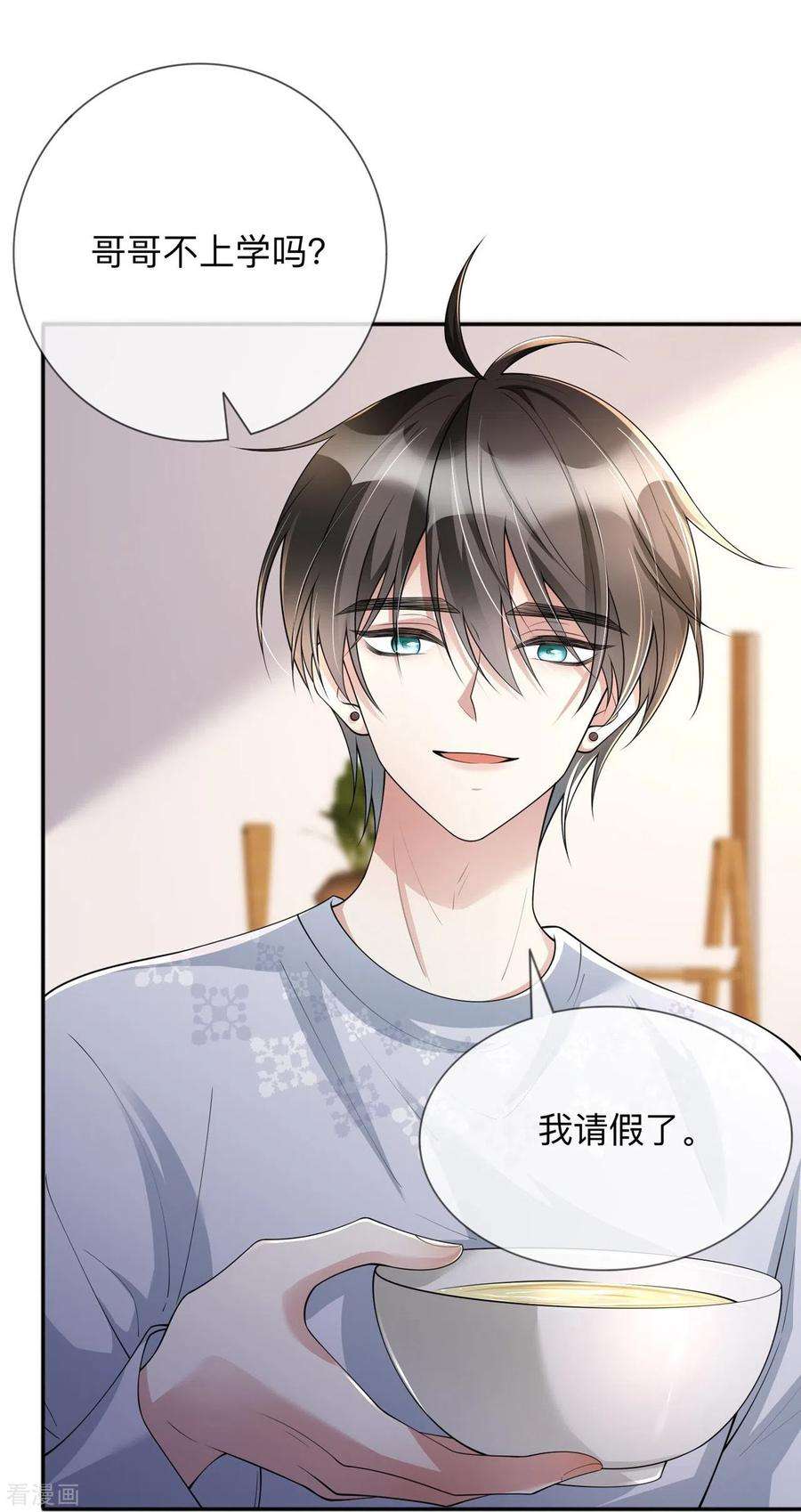 星与星的距离12话 霸凌事件