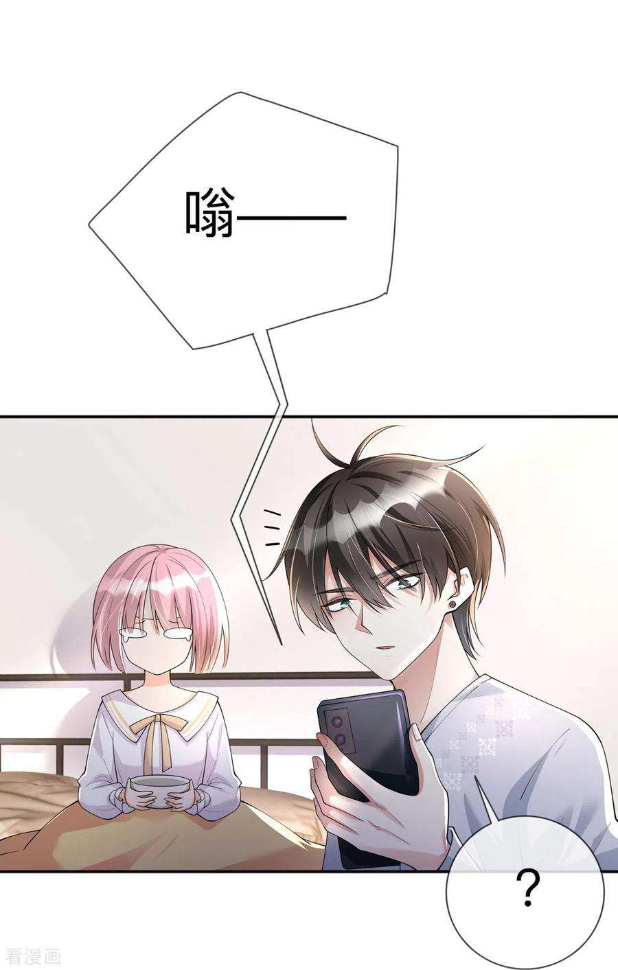 星与星的距离12话 霸凌事件