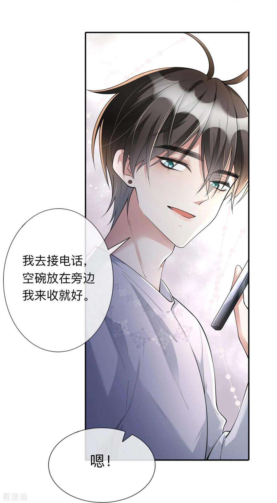 星与星的距离12话 霸凌事件