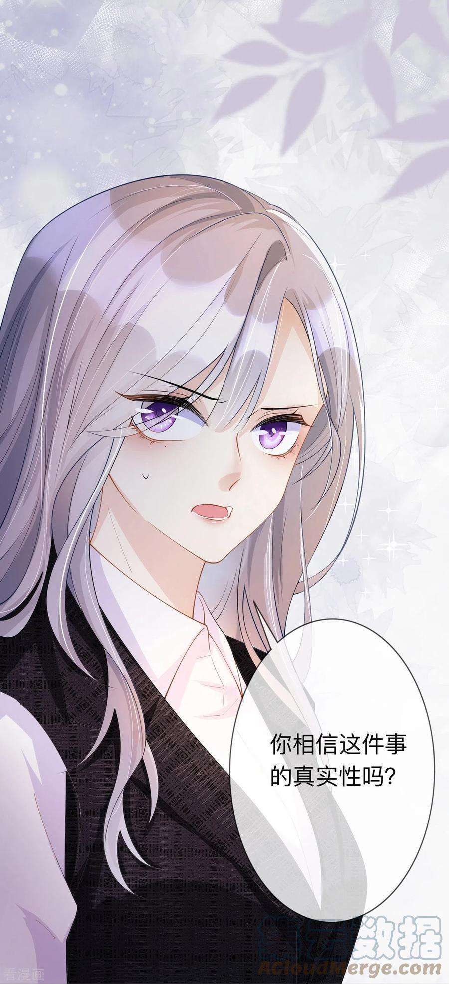 星与星的距离13话 无妄之灾