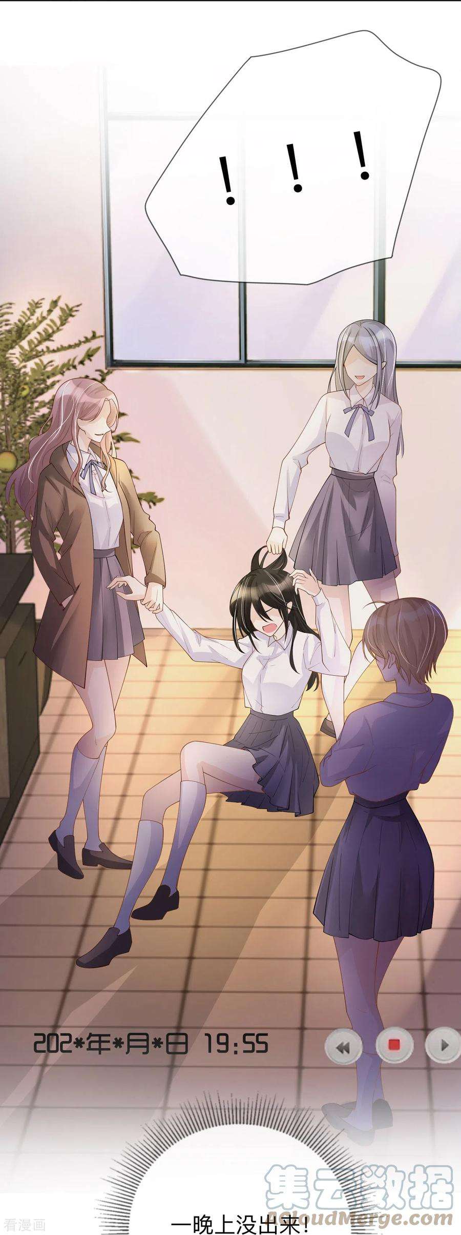 星与星的距离13话 无妄之灾