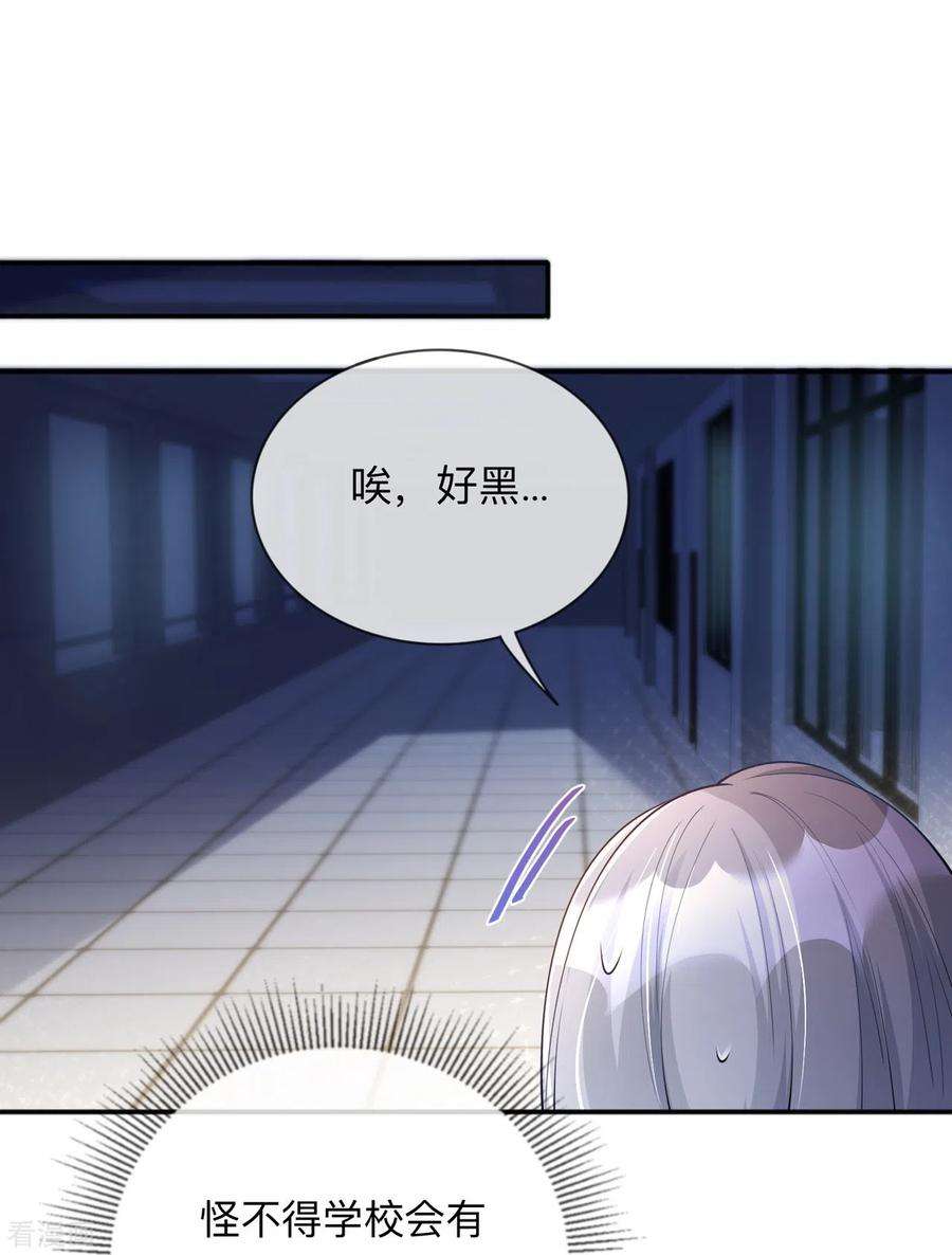 星与星的距离13话 无妄之灾